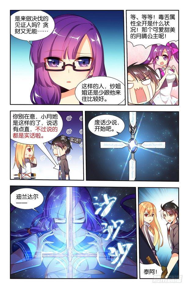 刃武漫画,第10话（上）2图