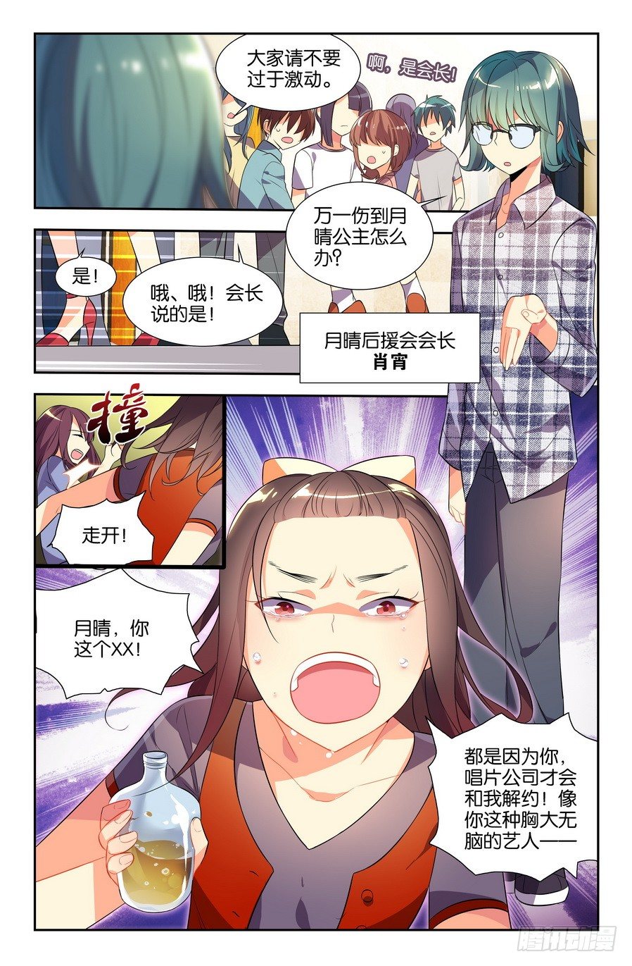 刃武漫画,第05话（上）2图