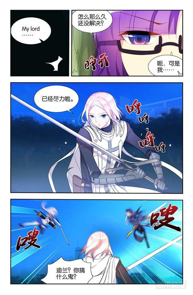 刃武漫画,第10话（下）1图