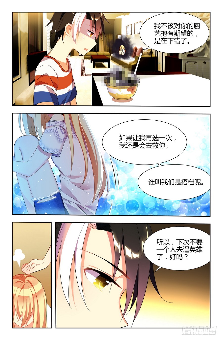 刃武漫画,第04话（下）1图