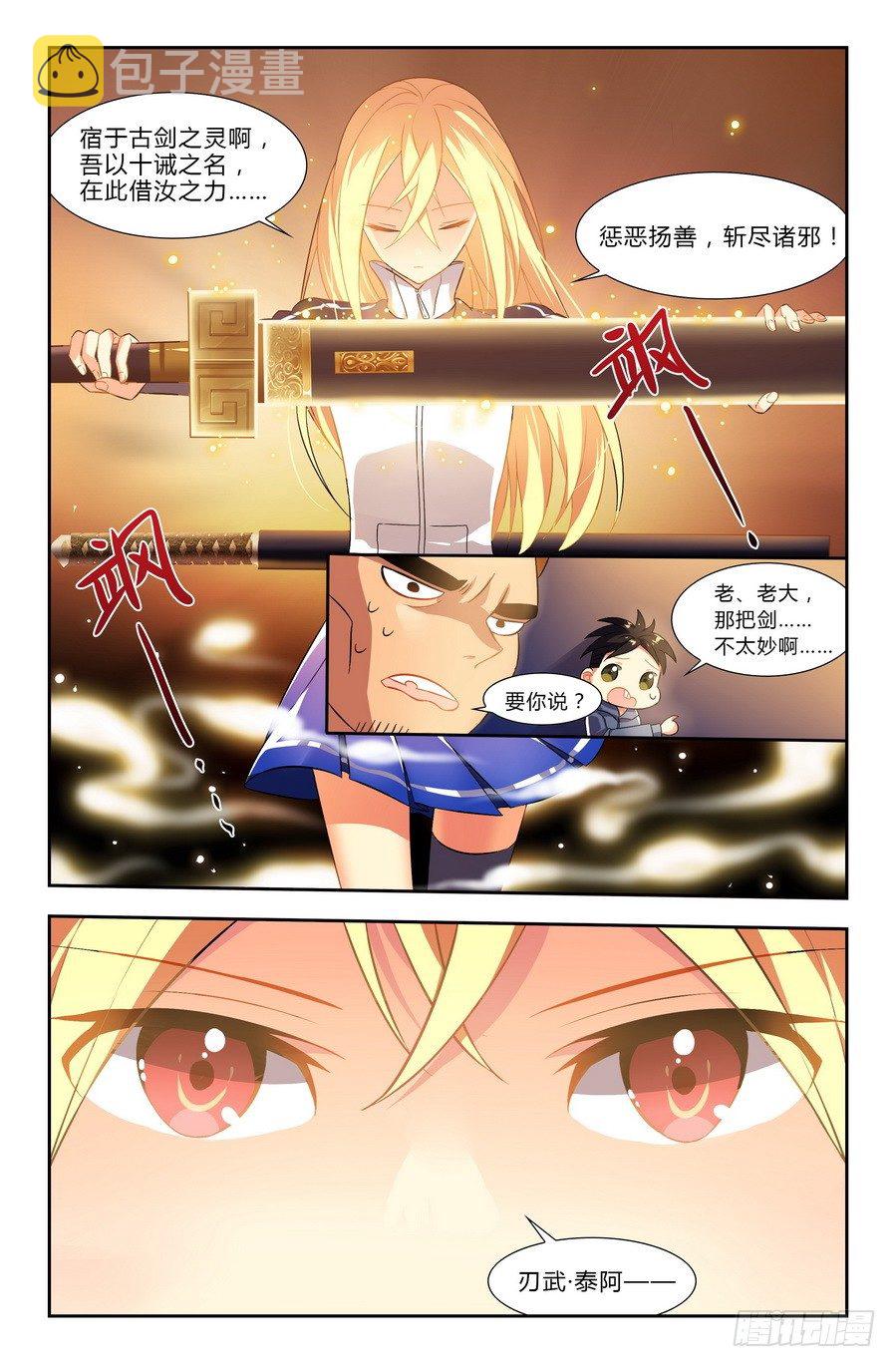刃武漫画,第01话（上）1图
