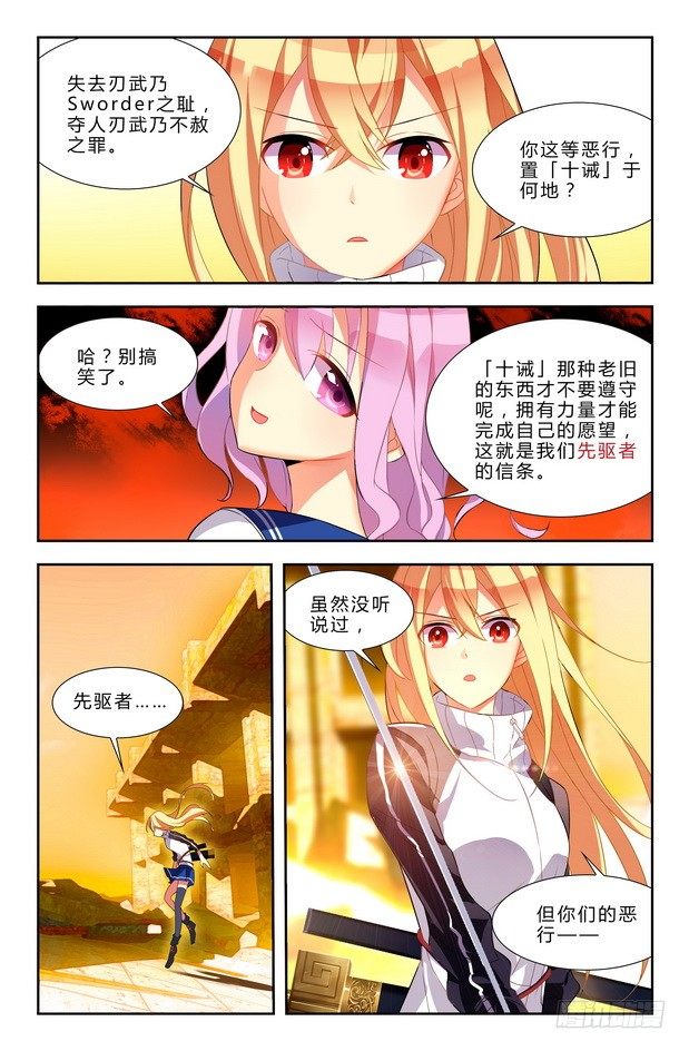 刃武漫画,第02话（上）1图