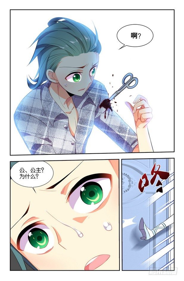 刃武漫画,第06话（下）1图