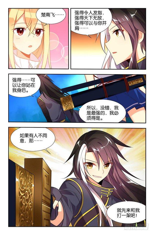 刃武漫画,第10话（下）1图