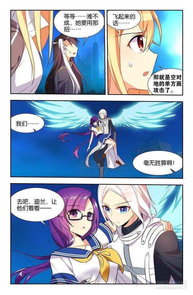 刃武漫画,第10话（下）1图