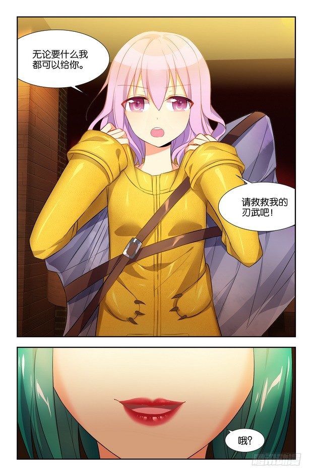 刃武漫画,第09话（下）1图