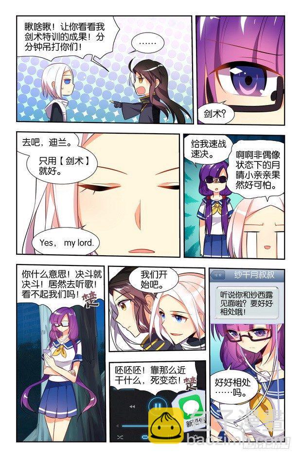 刃武漫画,第10话（上）2图