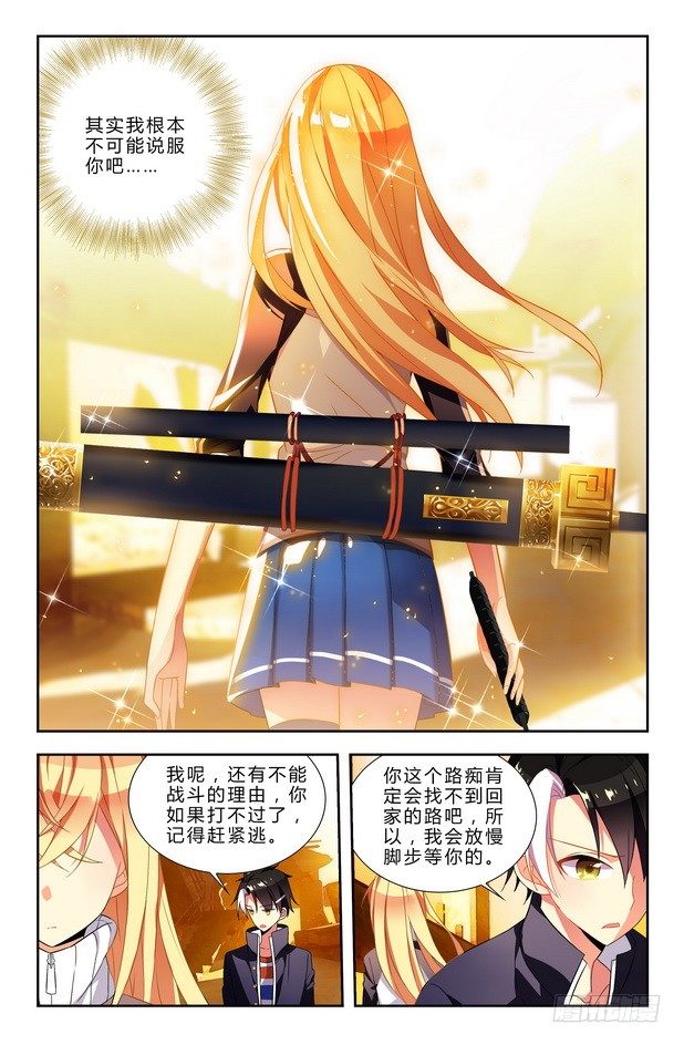 刃武漫画,第02话（上）1图