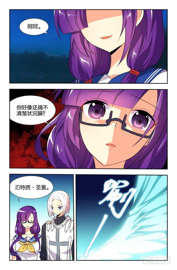 刃武漫画,第10话（下）2图
