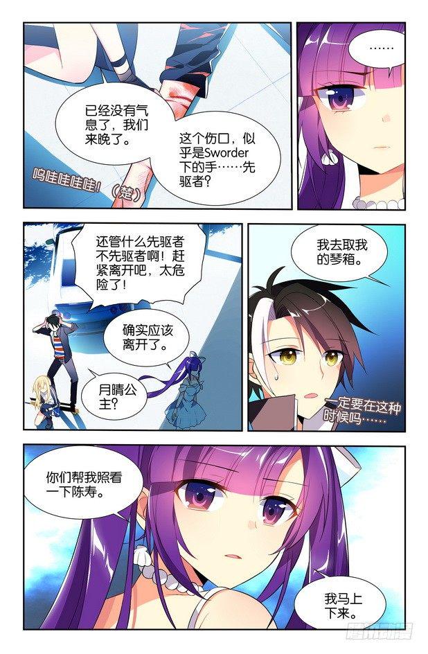 刃武器图片漫画,第06话（上）2图