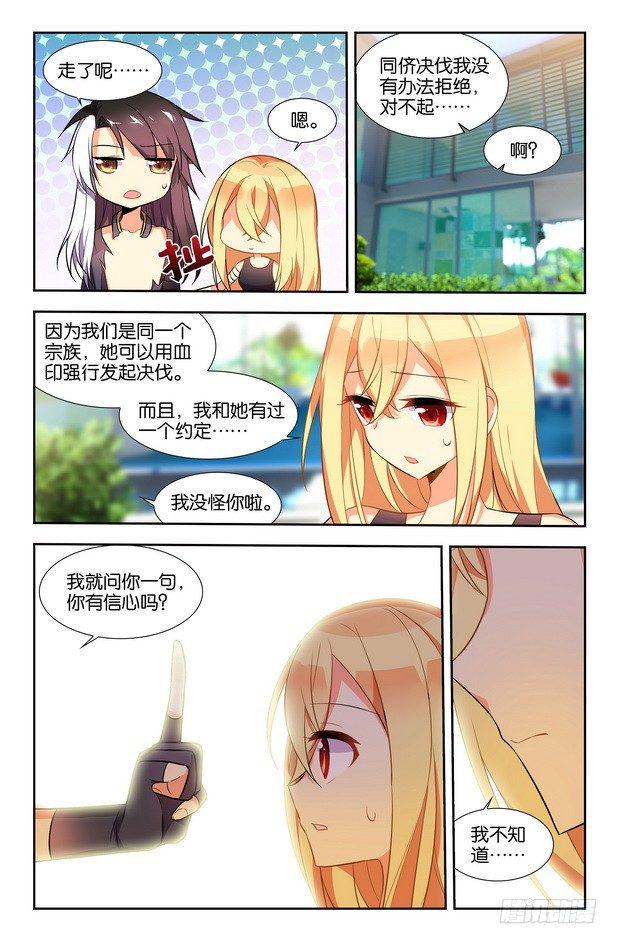 刃武漫画,第09话（上）2图