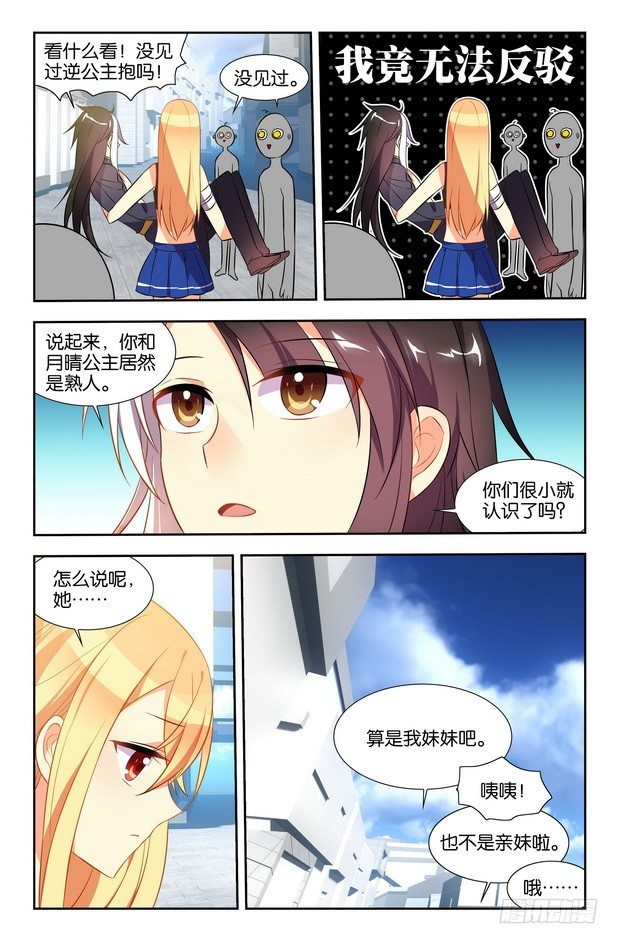 刃武漫画,第09话（下）2图