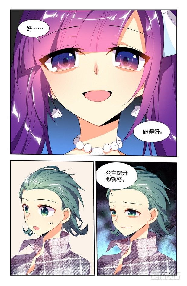 刃武漫画,第06话（下）2图