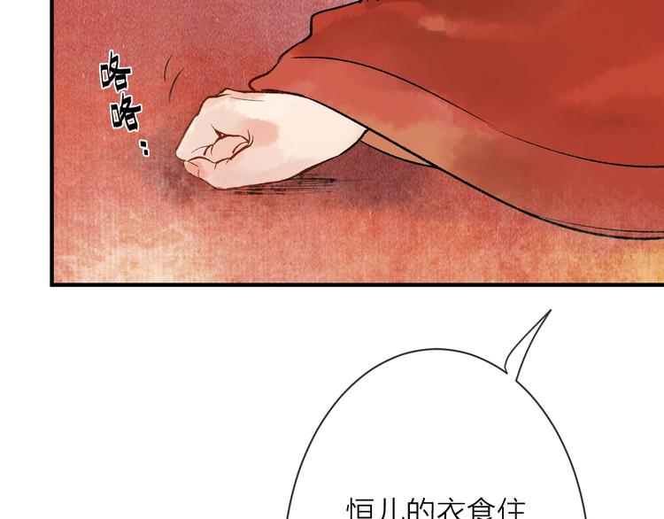 君本无疾漫画,第14话 宫宴意外2图