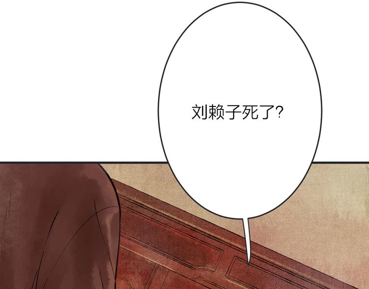 君本无疾漫画,第15话 冷宫之人念家眷2图