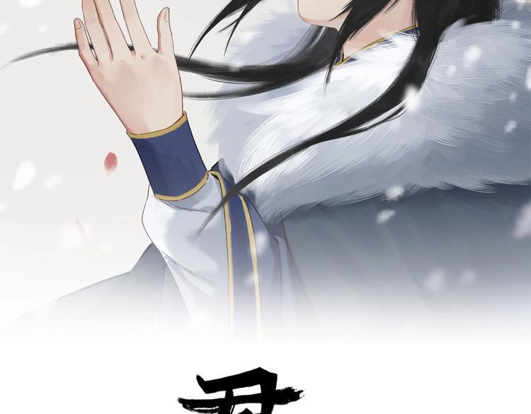 君本无疾漫画,第2话 静安宫的众太妃1图