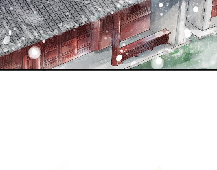 君本无疾漫画,第10话 参加宫宴遇兄长1图