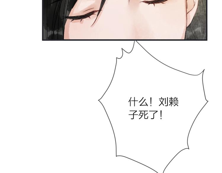 君本无疾漫画,第15话 冷宫之人念家眷1图