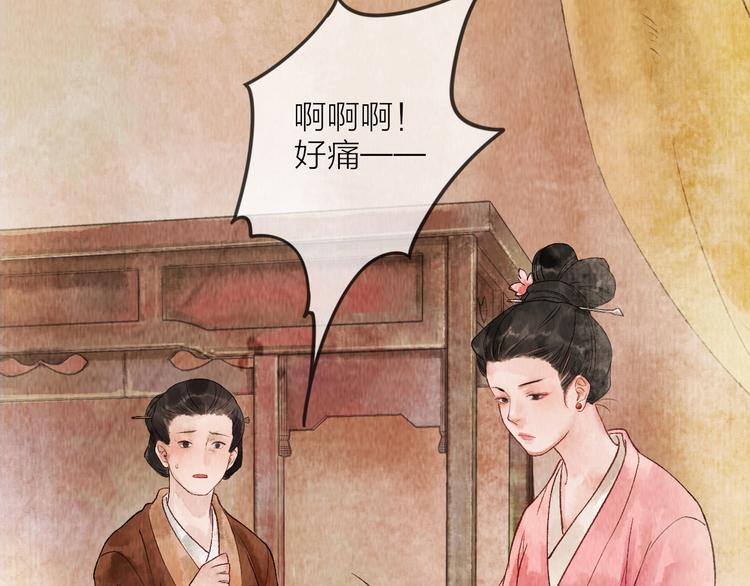 君本无疾漫画,第10话 参加宫宴遇兄长2图