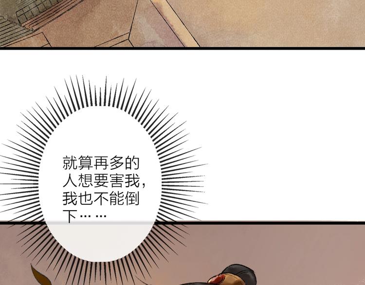 君本天骄完整版txt下载漫画,第9话 严师出高徒？1图