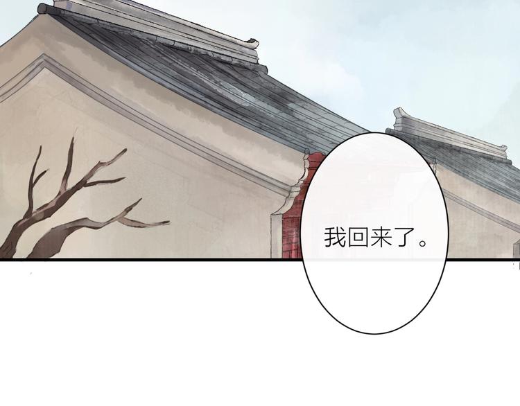 君本无心百科漫画,第3话 再遇瑶姬2图