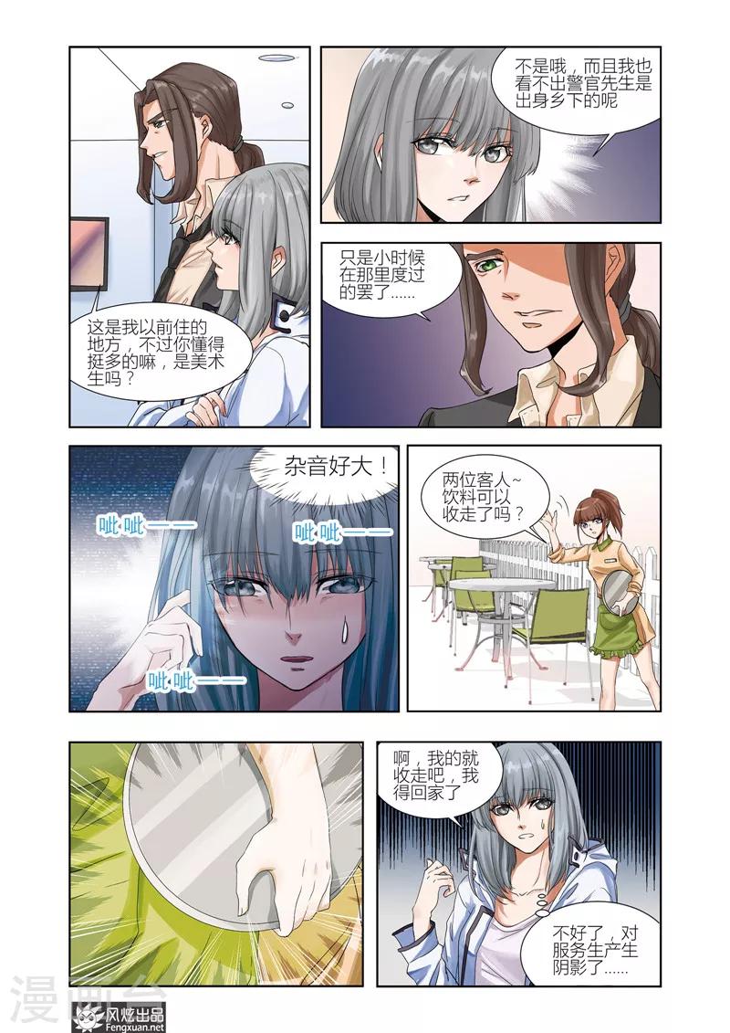 画语广场舞分解动作漫画,第5话上 眼见为实？2图