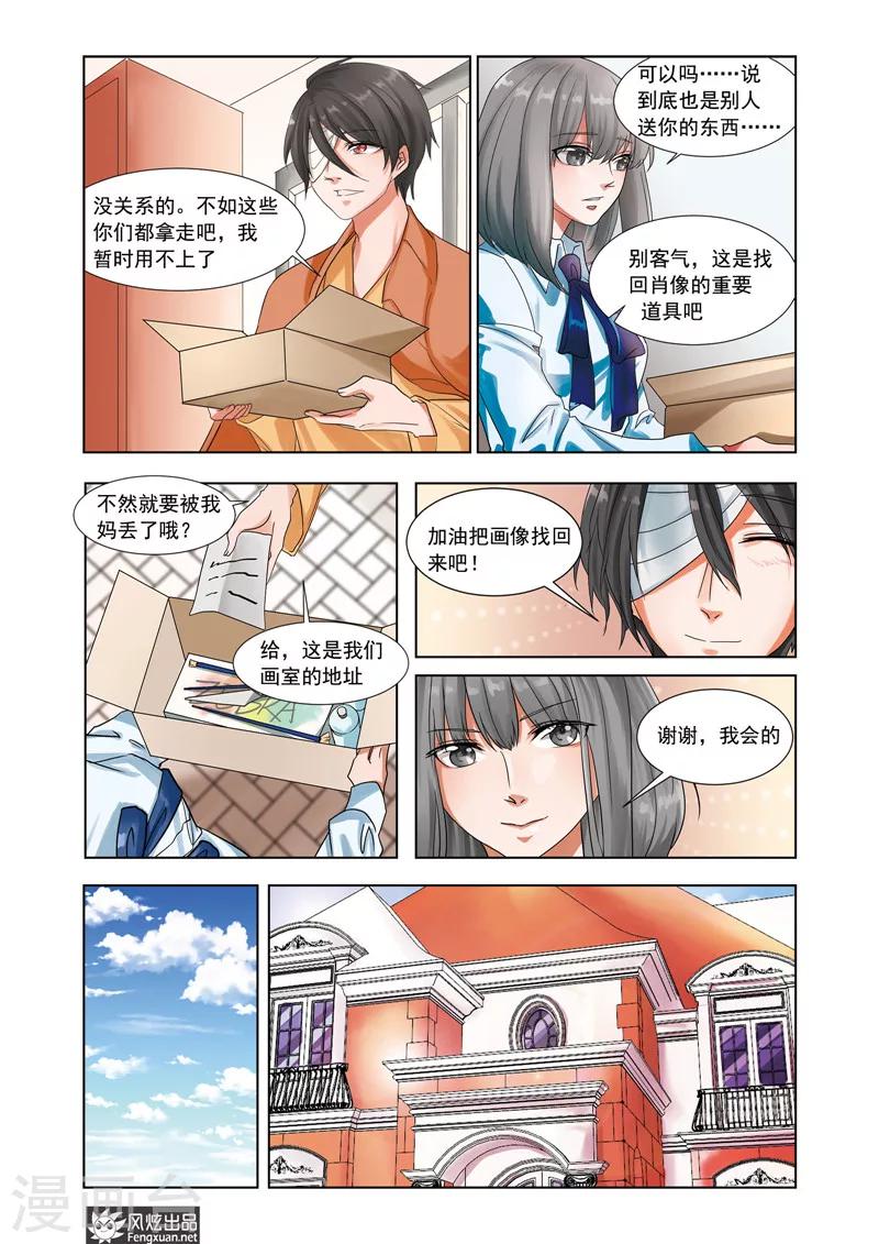 画语互联漫画,第6话下 亚瑟2图