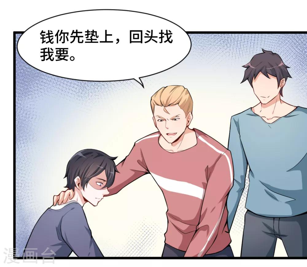 漫画大赏排行榜漫画,第25话 你想象不到的魅力角色41图
