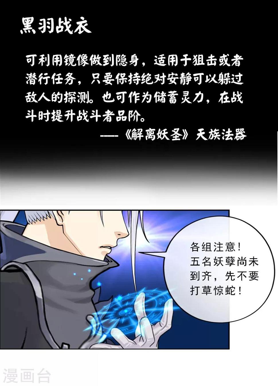 漫画大奖2021漫画,第1话 极道榜武器篇12图