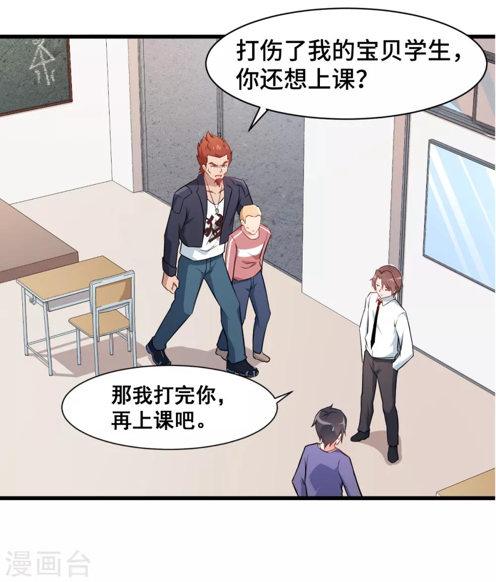 漫画大赏排行榜漫画,第25话 你想象不到的魅力角色42图