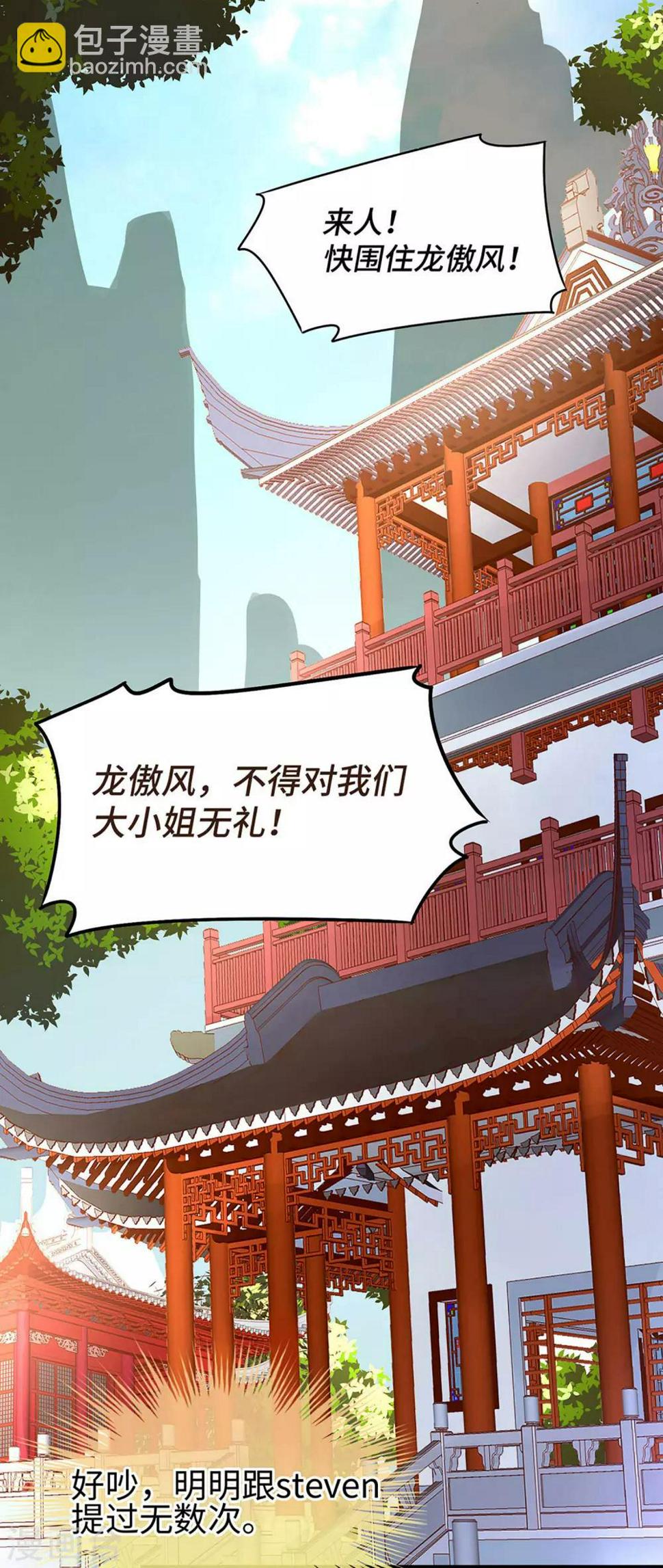 漫画排行榜2019前十名漫画,第34话 回溯吧，时间！31图