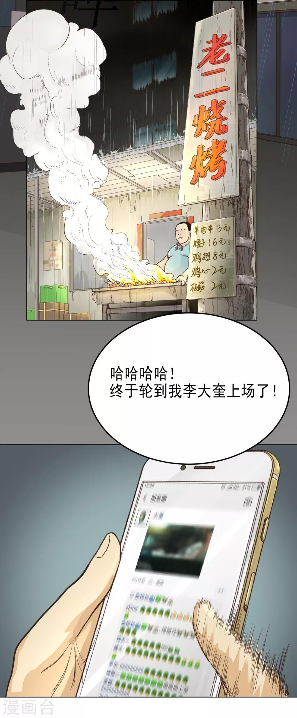 2018漫画大赏第一名漫画,第27话 你想象不到的魅力角色61图