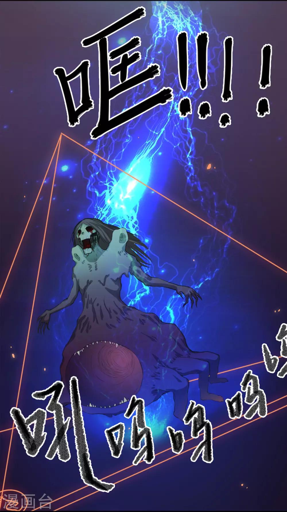 漫画大赏排行榜漫画,第5话 燃爆全场战斗22图