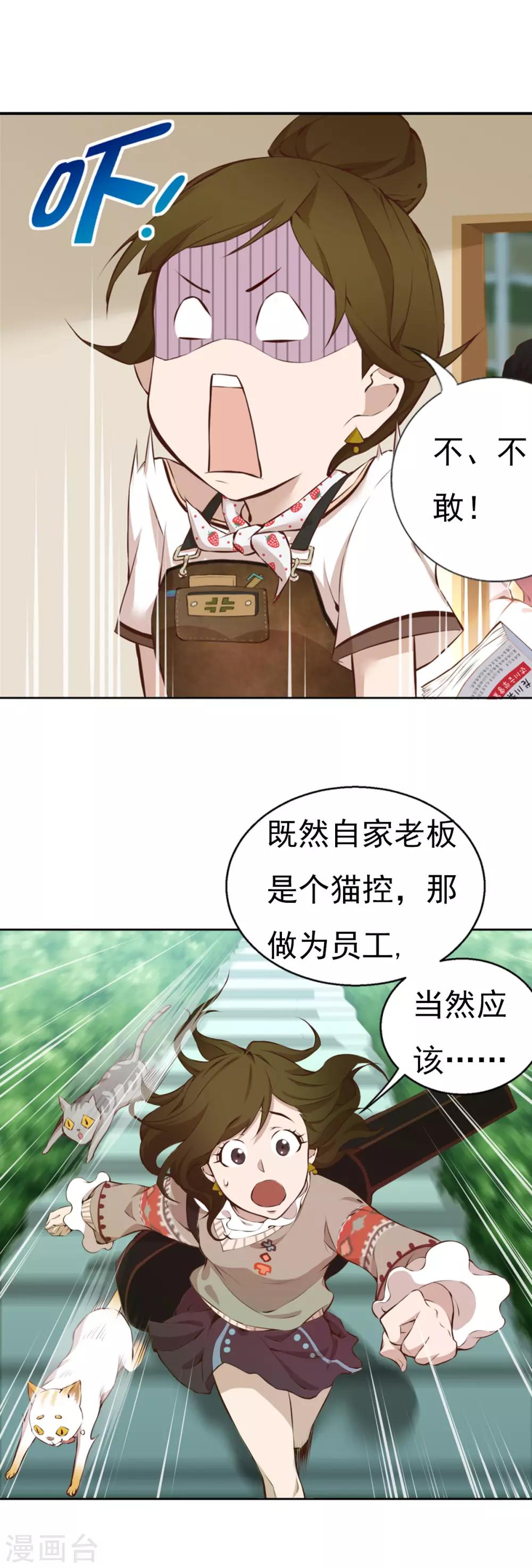 2021年漫画大赏漫画,第7话 你不知道的小秘密22图