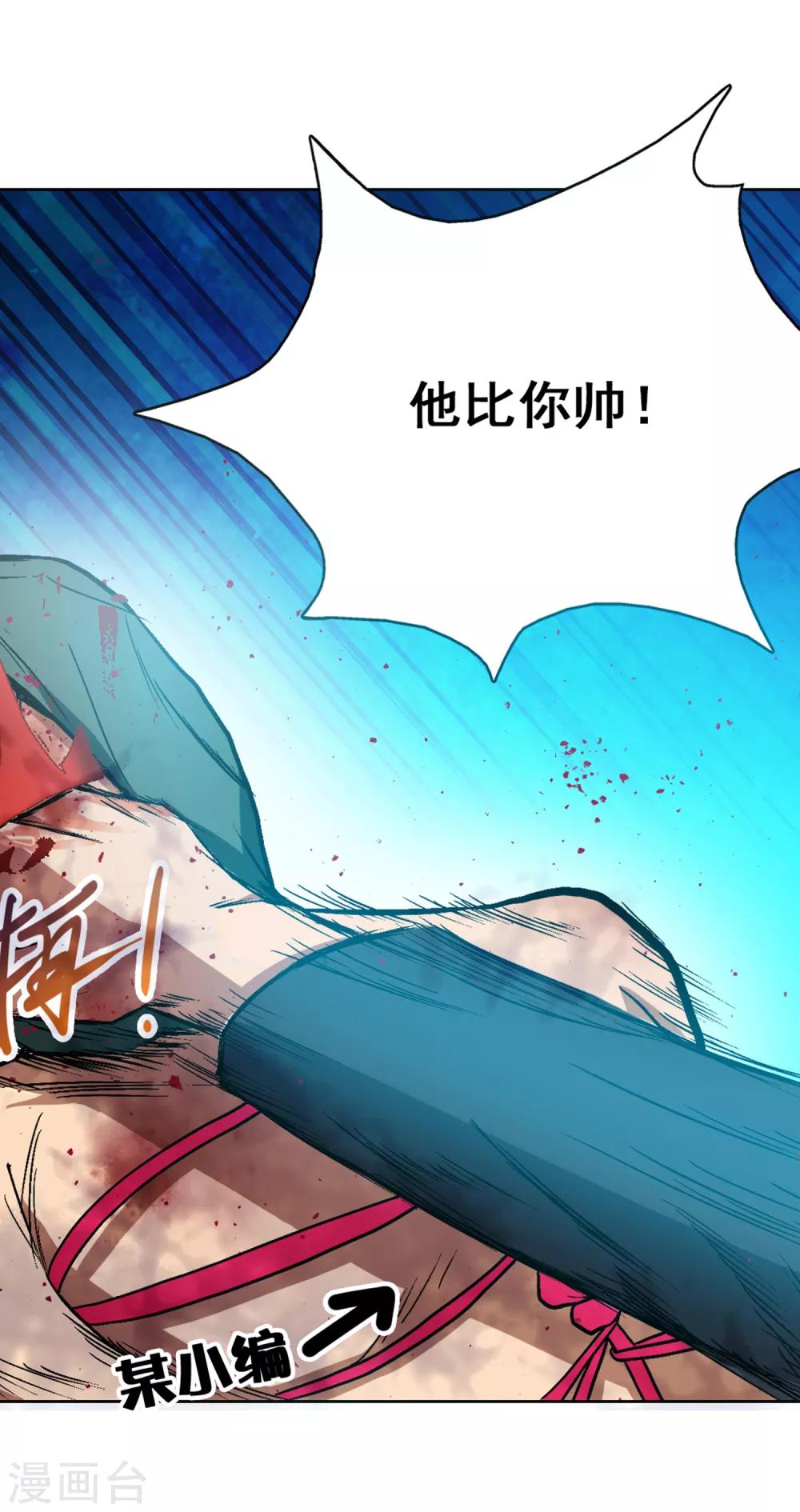 漫画大赏排行榜漫画,第22话 你想象不到的魅力角色12图