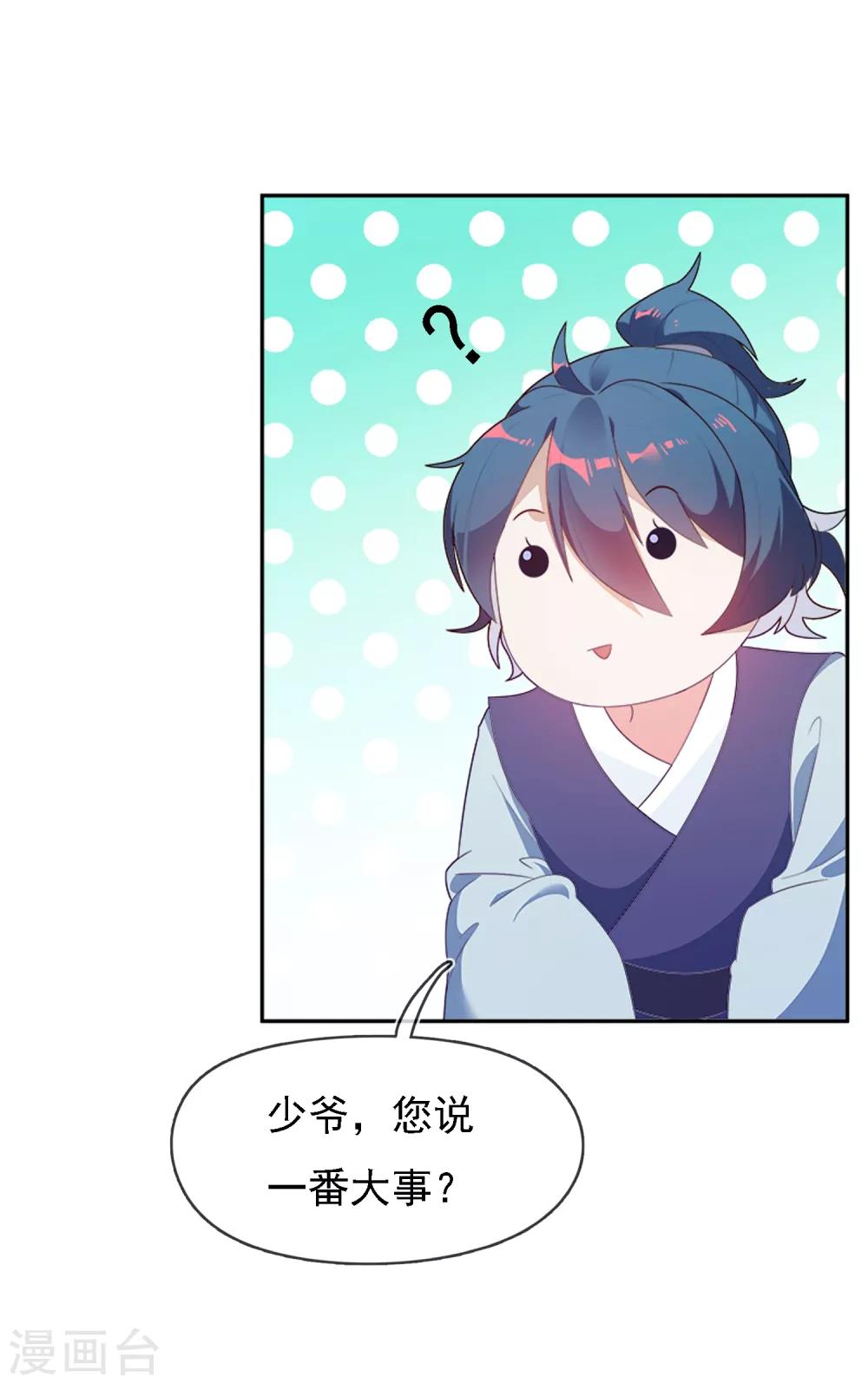 漫画大赏排行榜漫画,第24话 你想象不到的魅力角色31图