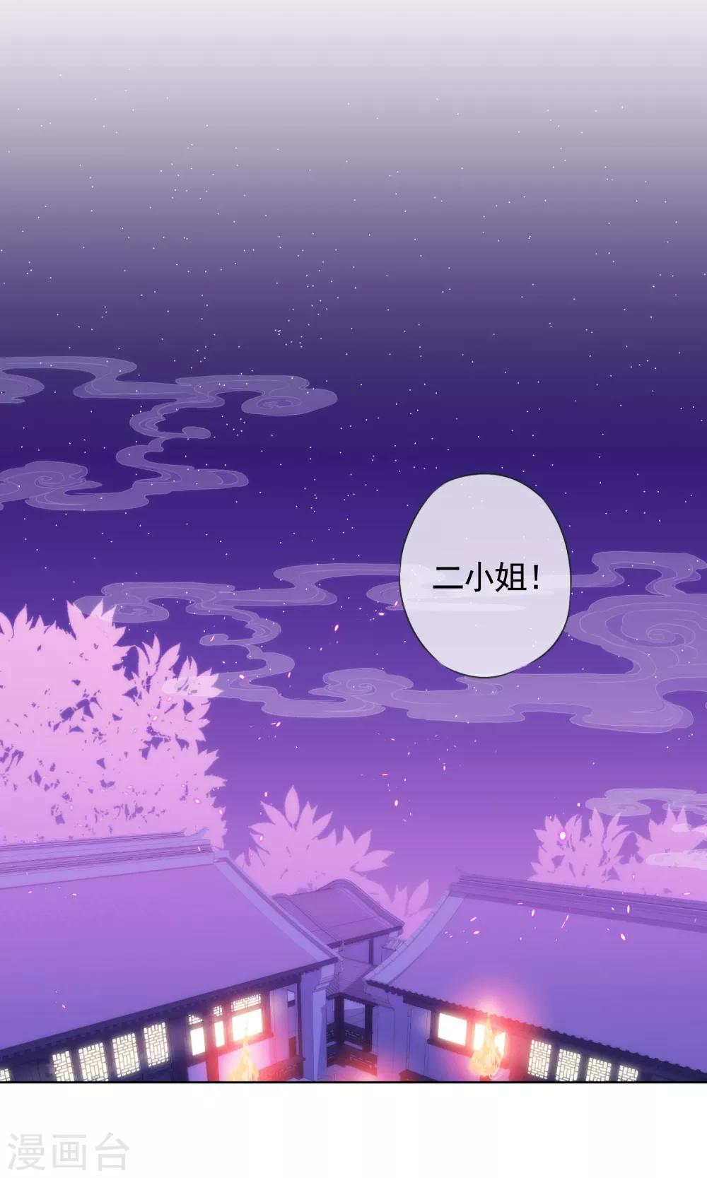 漫画大赏排行榜漫画,最终话 人生只若初相见51图
