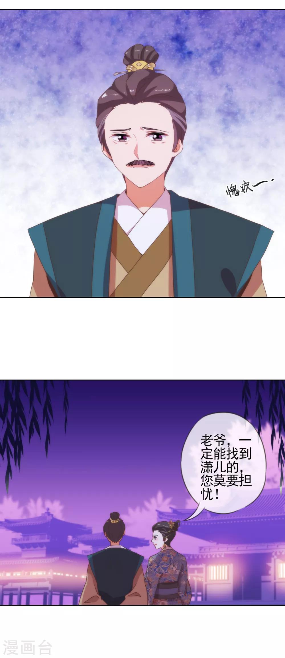 漫画大赏排行榜漫画,最终话 人生只若初相见51图