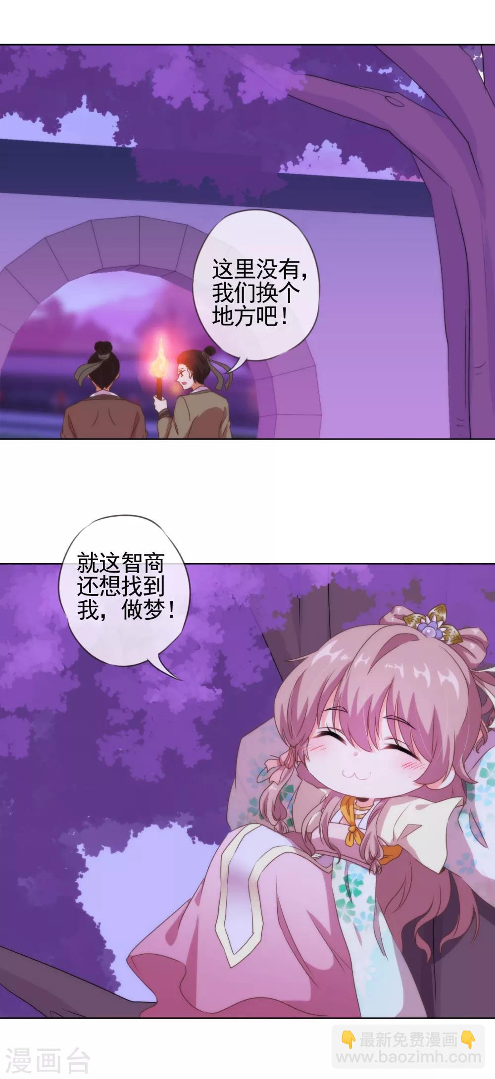 漫画大赏排行榜漫画,最终话 人生只若初相见52图