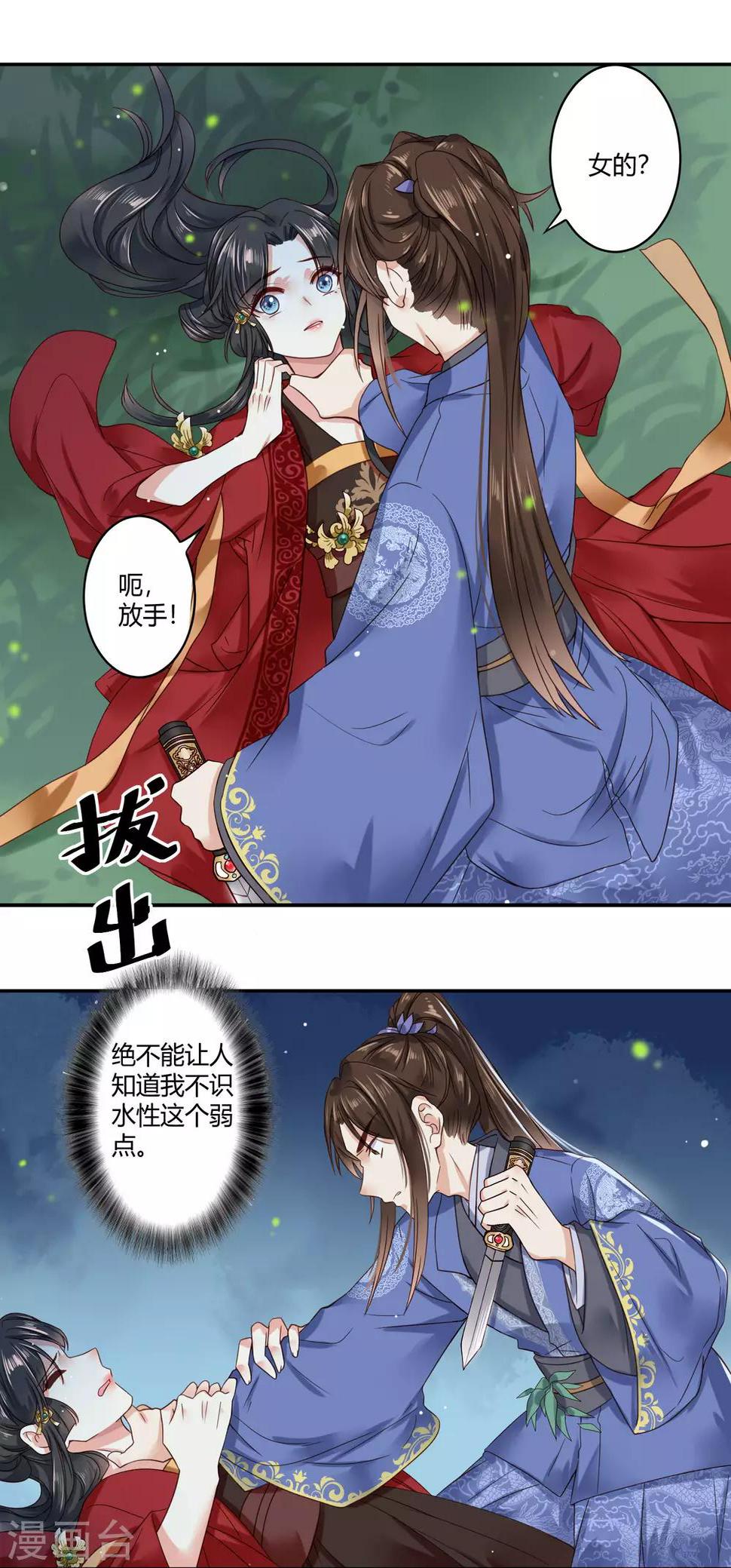 漫画排名榜前十名漫画,第35话 回溯吧，时间！41图