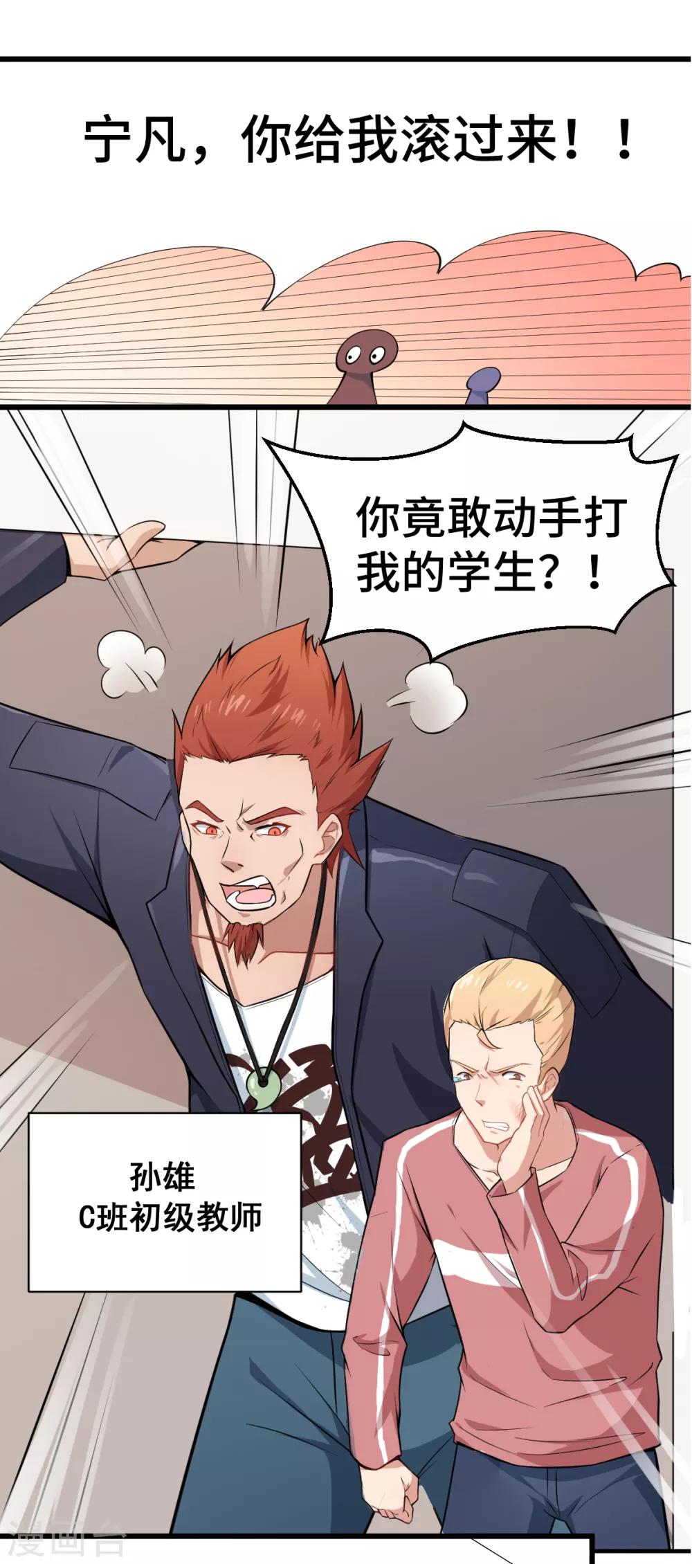 漫画大赏排行榜漫画,第25话 你想象不到的魅力角色42图