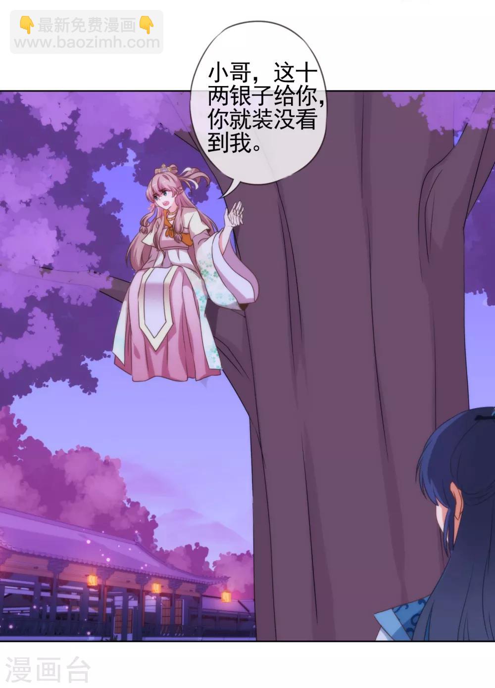漫画大赏排行榜漫画,最终话 人生只若初相见52图