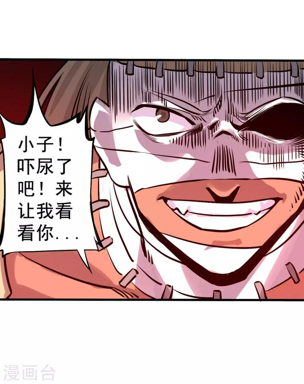 漫画大赏排行榜漫画,第9话 燃爆全场战斗41图
