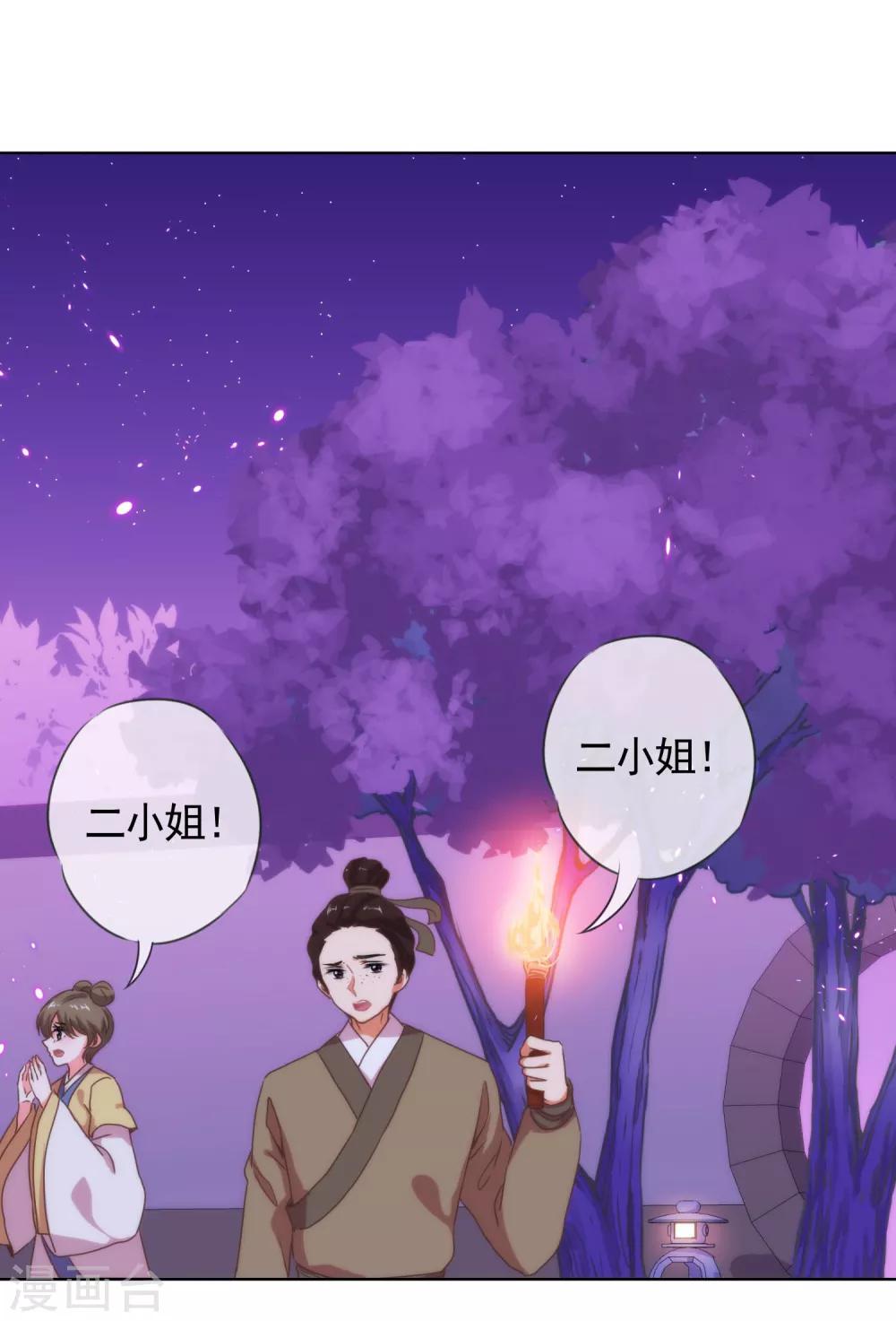 漫画大赏排行榜漫画,最终话 人生只若初相见52图