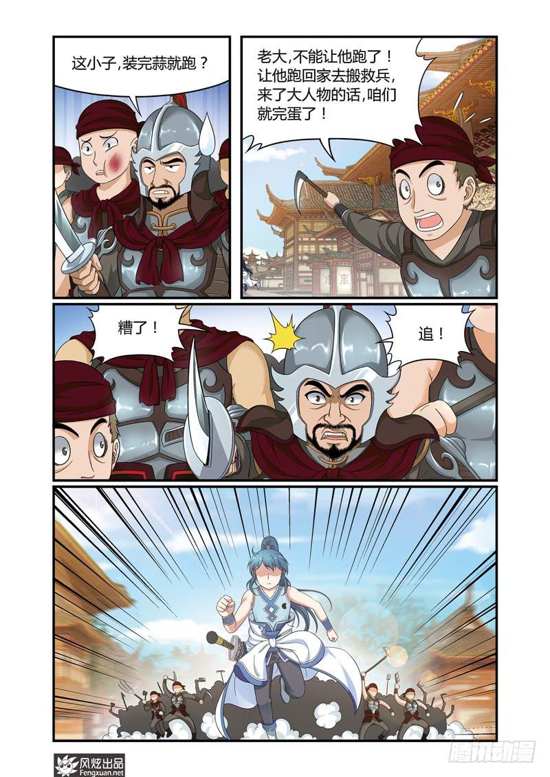 天才不是一蹴而成的漫画,第3话 单挑与群架（2）2图