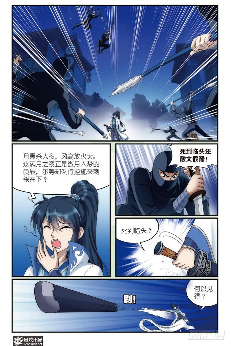 天才不恋爱全集免费下拉式漫画漫画,第1话 扑街的高手（1）1图