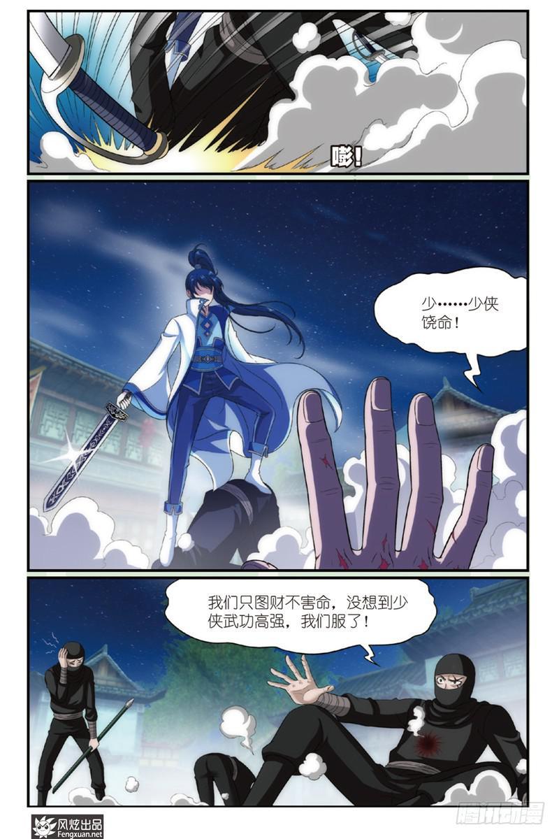 天才不恋爱全集免费下拉式漫画漫画,第1话 扑街的高手（1）2图