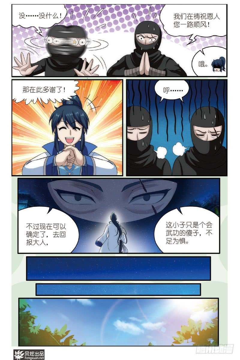 天才不恋爱全集免费下拉式漫画漫画,第1话 扑街的高手（1）1图