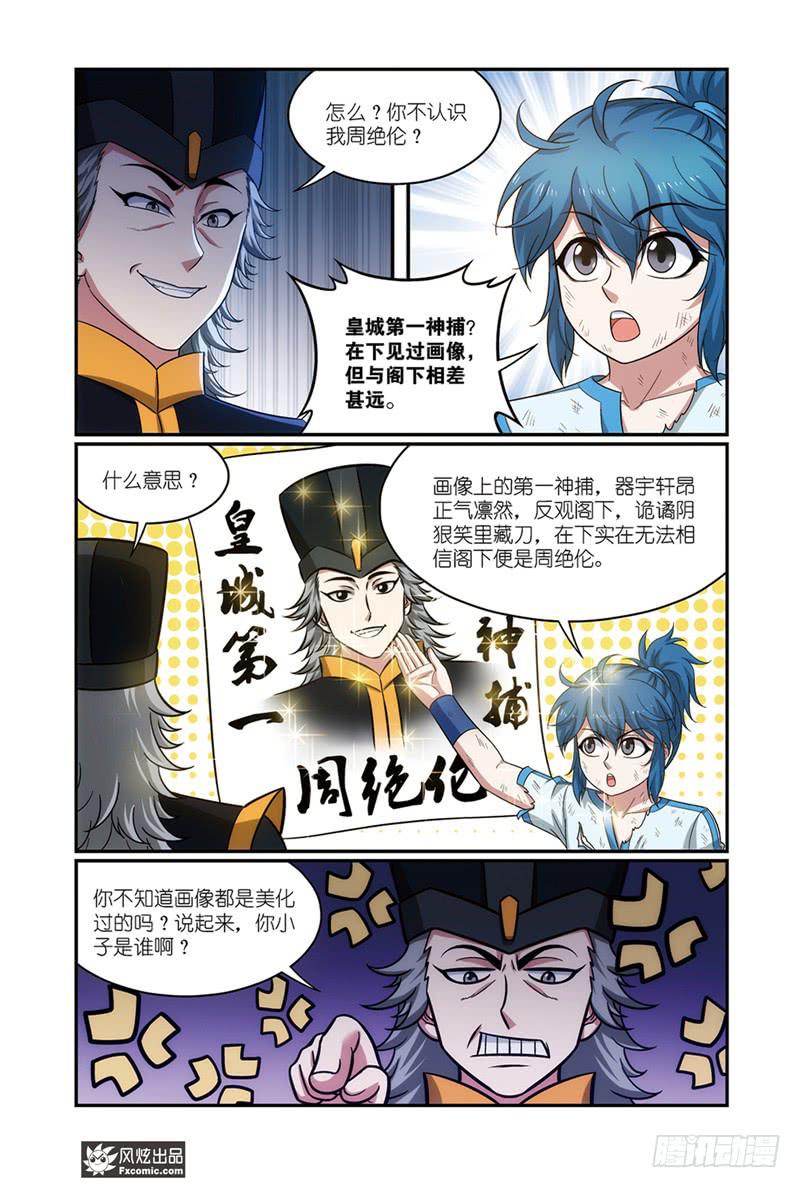 天才不恋爱漫画全集免费阅读漫画,第19话 打脸（2）1图