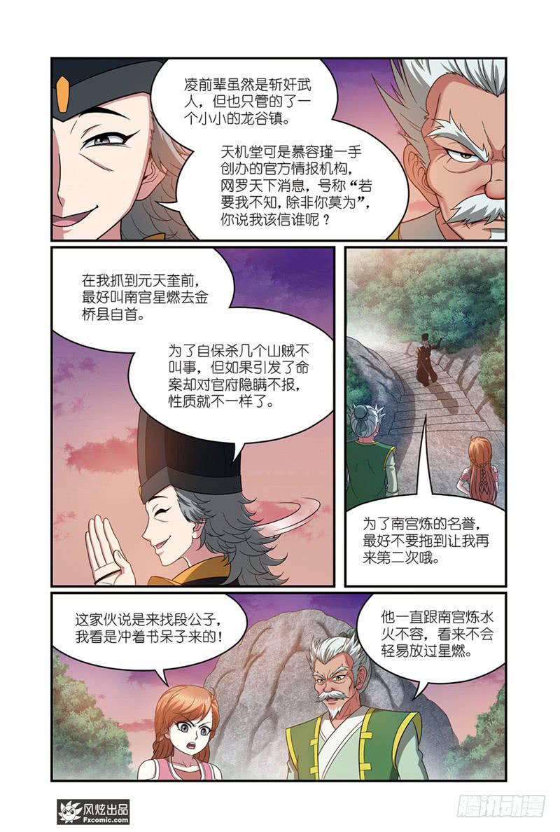 天才不能承受之重尼古拉斯凯奇漫画,第17话 捕快驾到（2）2图